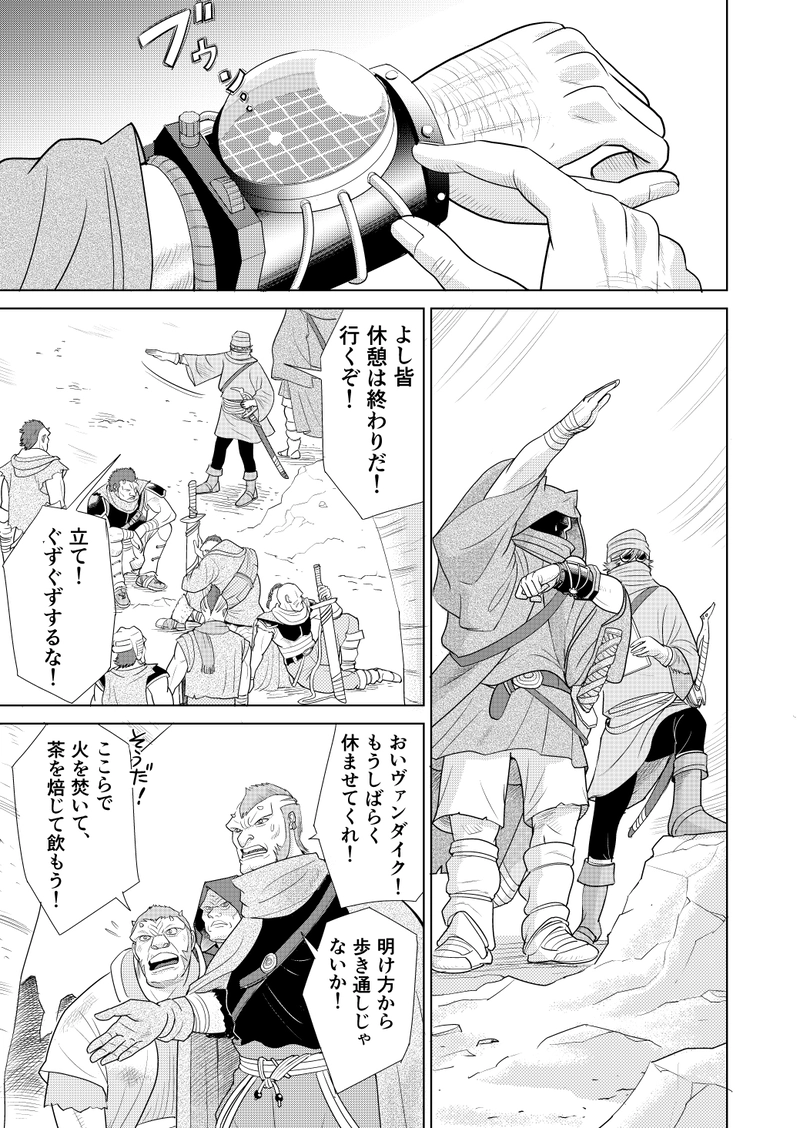 第四話ＳｉｄｅＢ「戦闘部族ターセル」