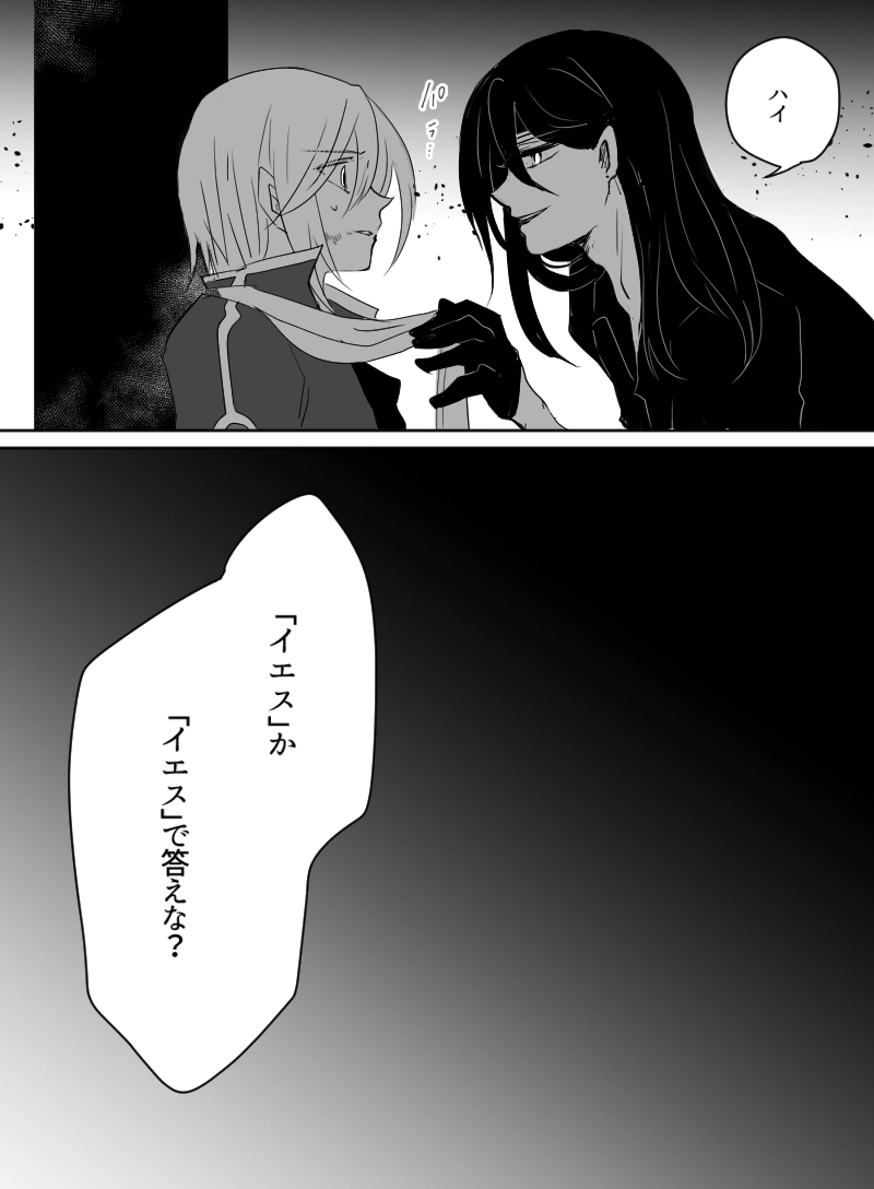 第37話：スカーレット