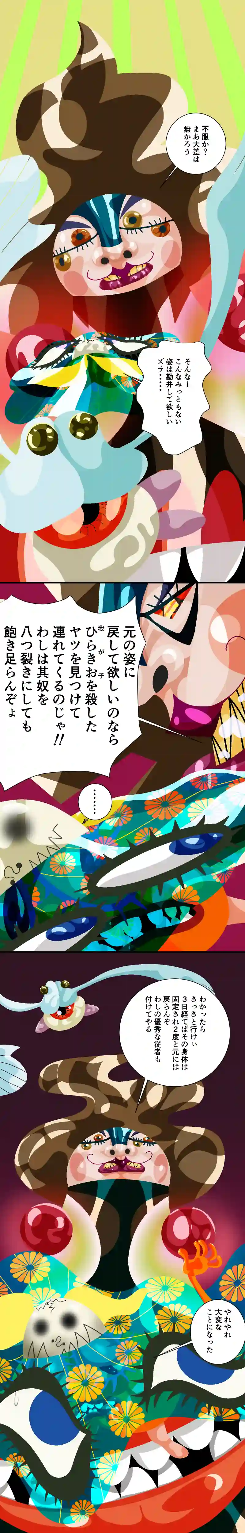 その4