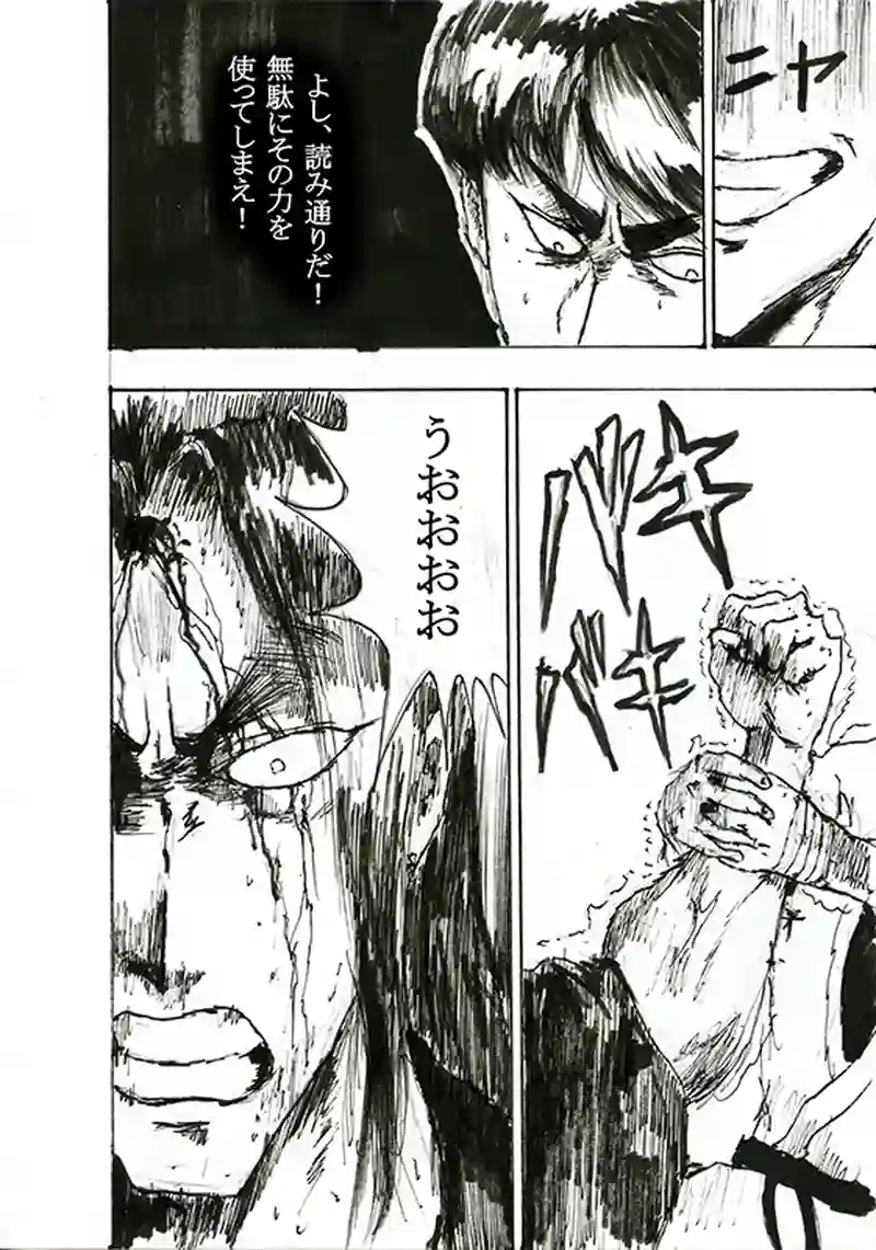 第三十一話「血の生贄」