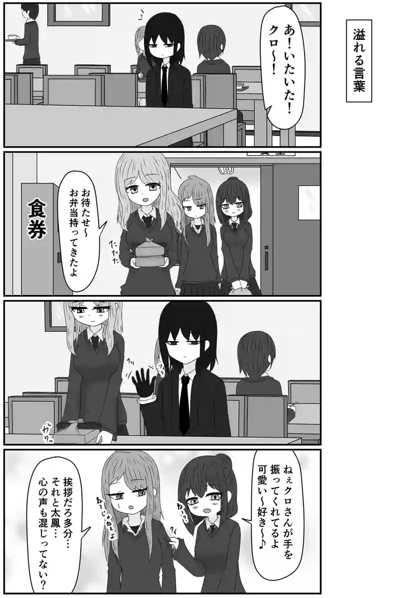 溢れる言葉