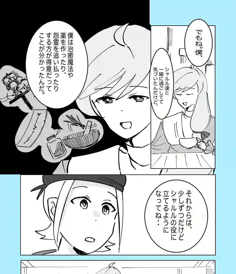 54話「ミノワ」