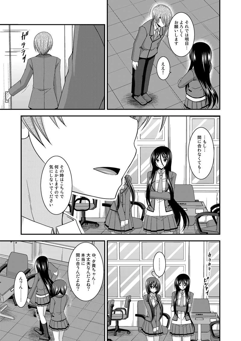 第１-１話　夕貴の雀戰１