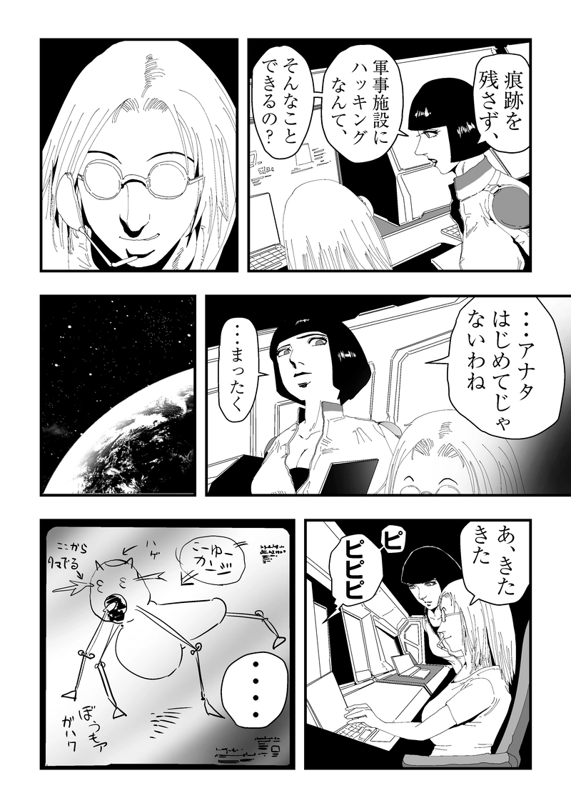⑩あなた初めてじゃないわね