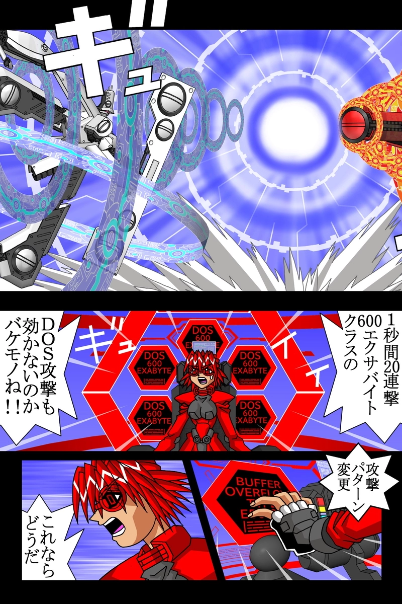 赤-ＳＥＫＩ-24話