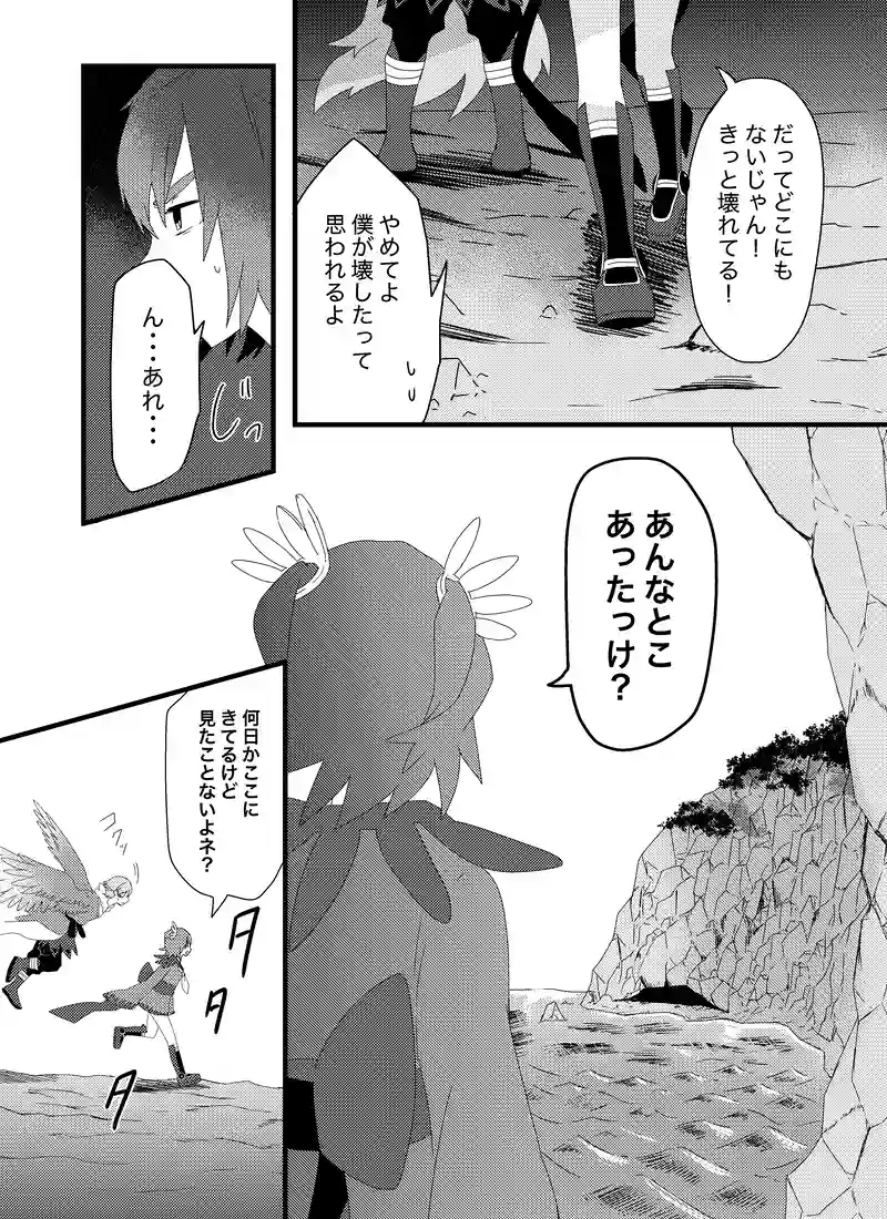 53話　  ダイヤ探し