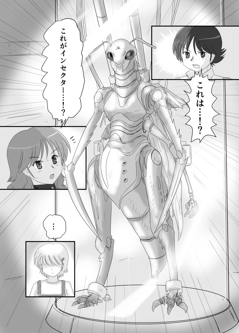 超高速セプター01 第3話「インセクターの脅威」