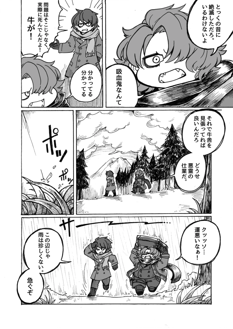 第四話　血、ダメ絶対（前半）1/2