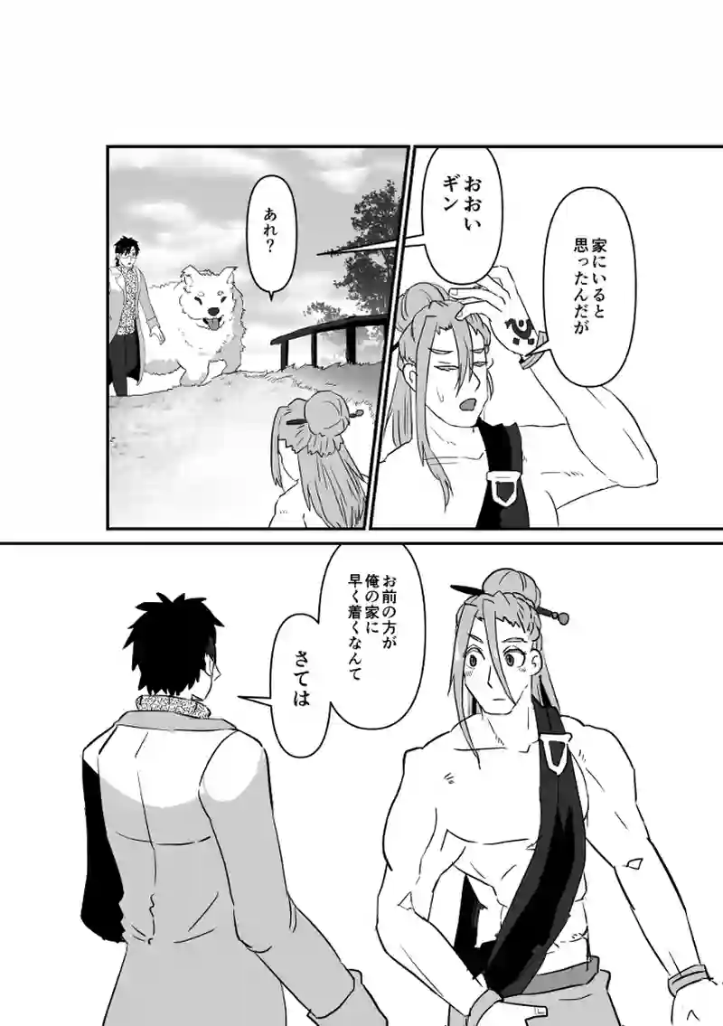 旅は終わりそして始まる
