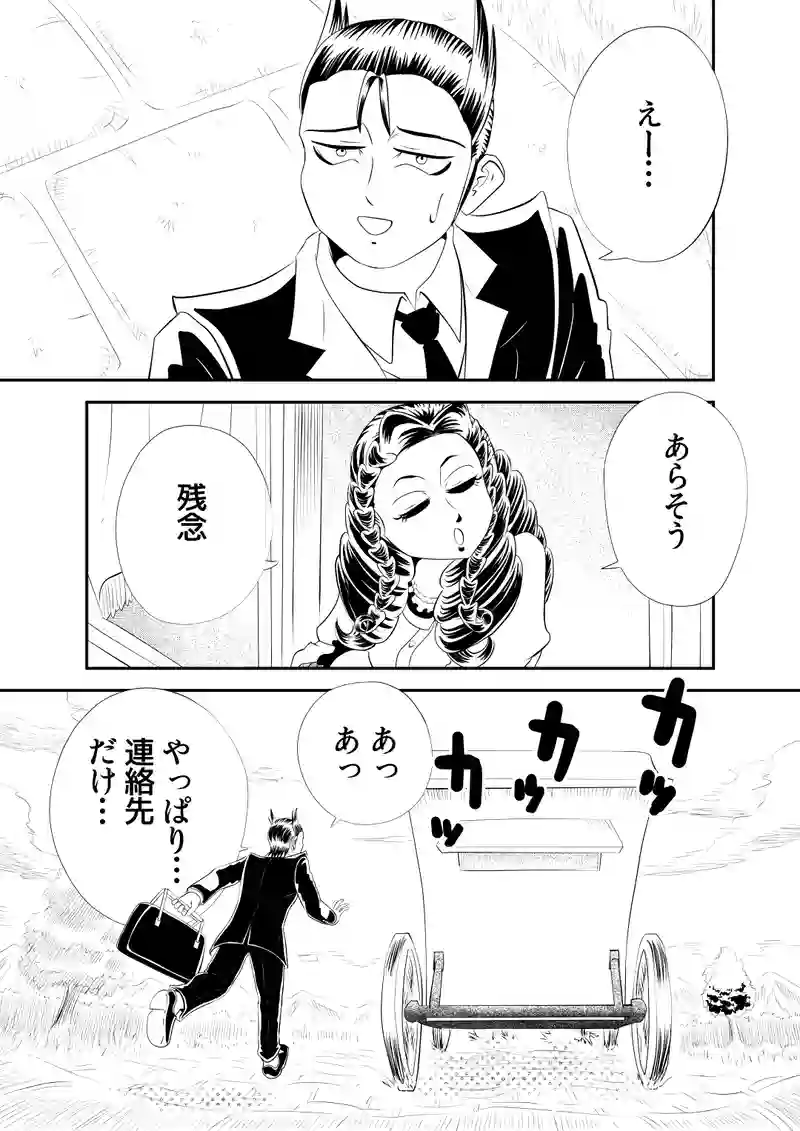 二、グレムリン案件　後編