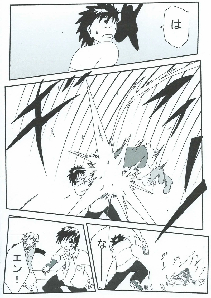 第１６話　男を見せるとき