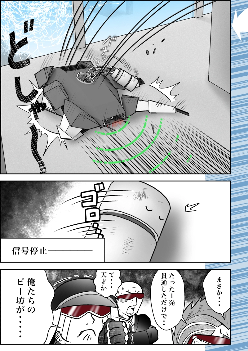 第8話　ヘビを追う者・ネズミを追う者　-後半