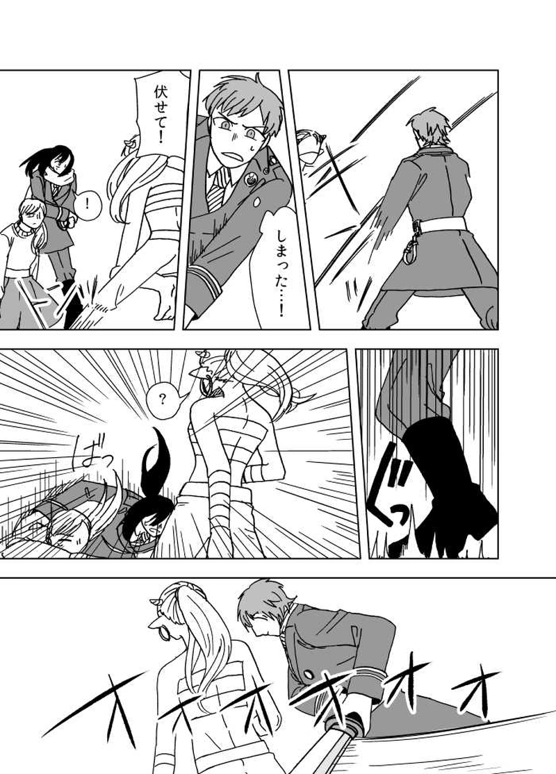 #09 裏と表（2）