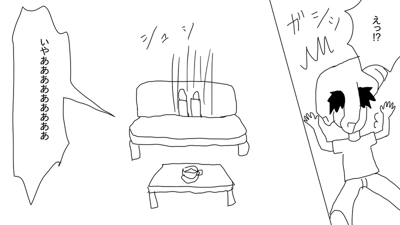 ３話　鉄骨渡り