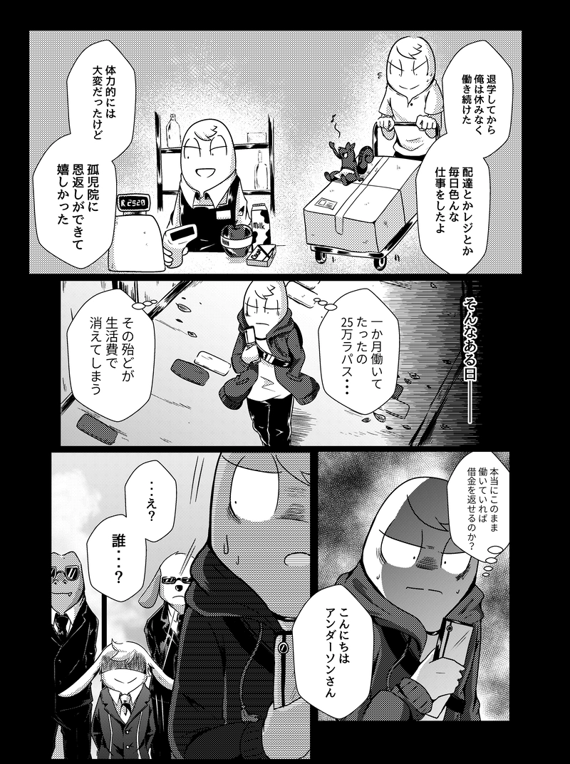 #６ 白くて黒い