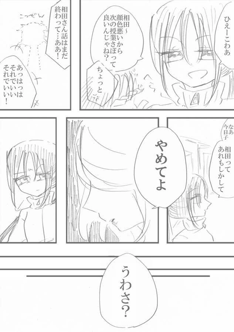 恋＝変を解きなさい。　2-5