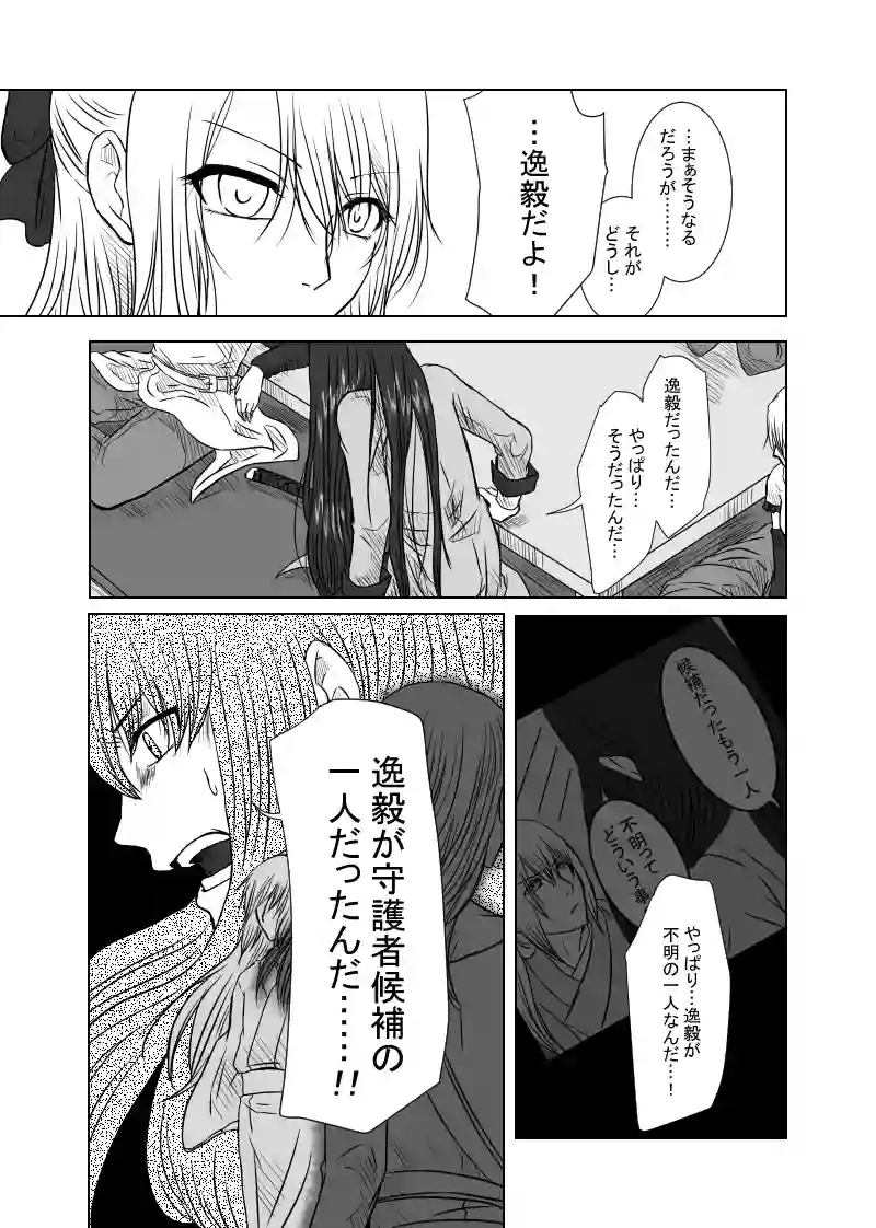 十三話