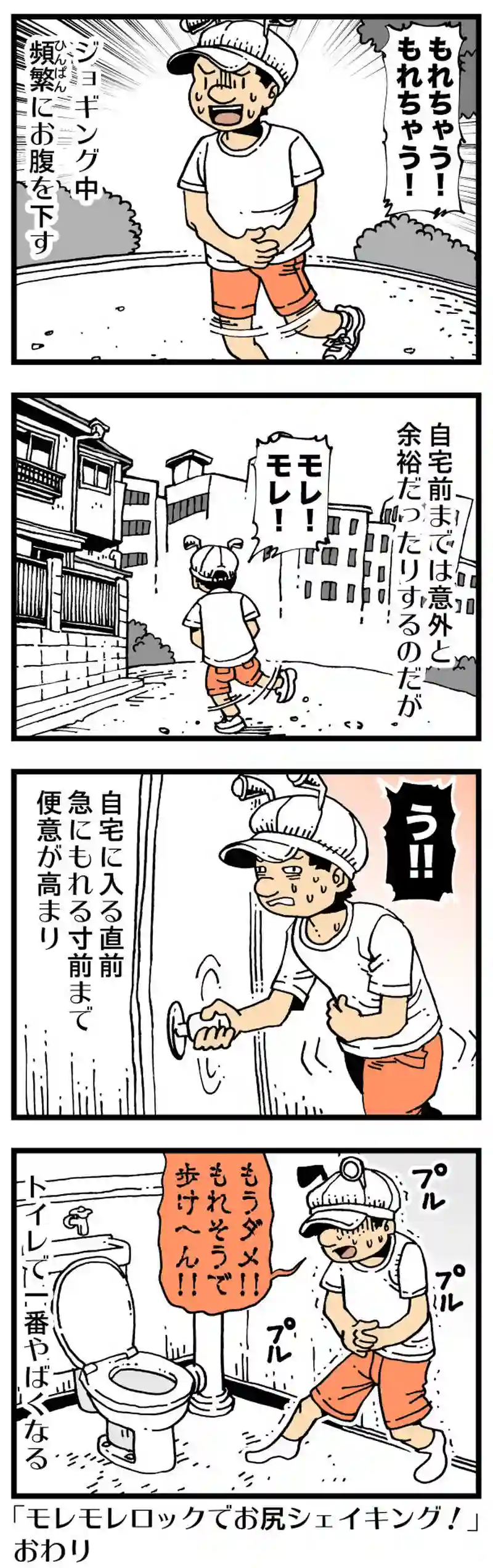 【普通】家があと五〇〇ｍ先でも同じようなことが起こるだろう 