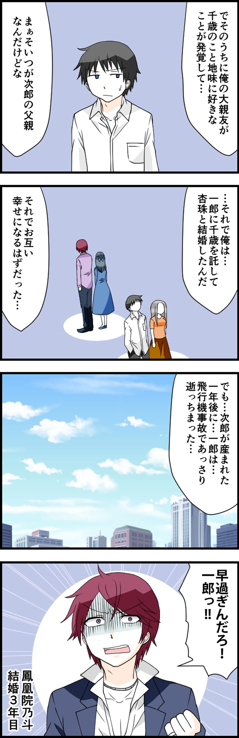 風呂で語るとのぼせるので注意