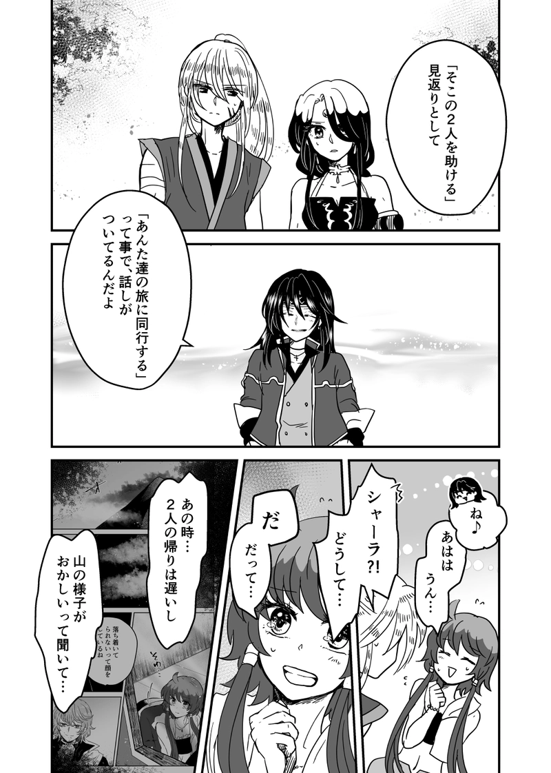 第54話：風の行方