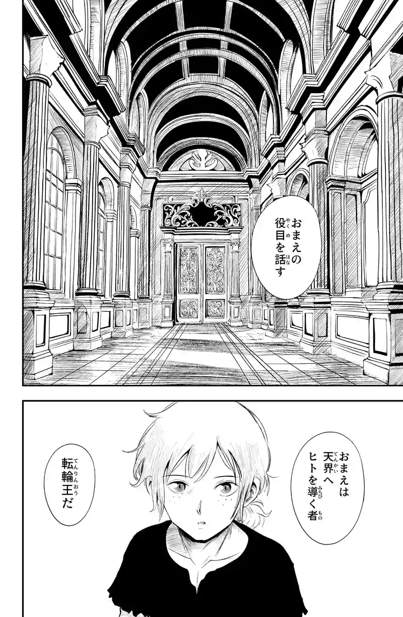 第二話