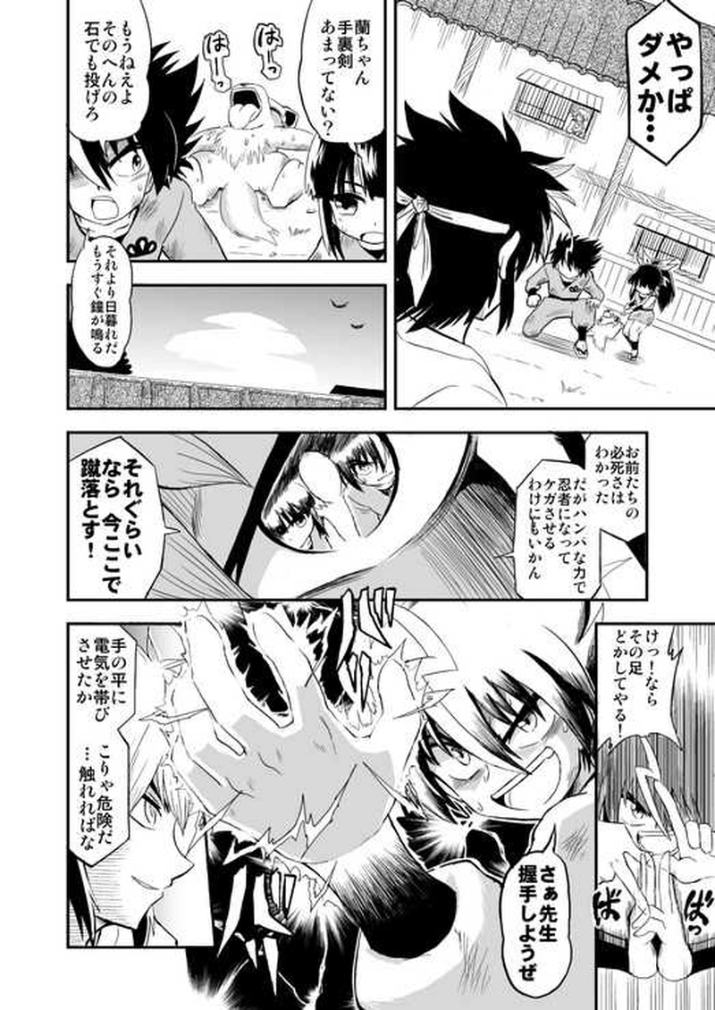 第1話　寄れば花咲く三忍衆！　の巻