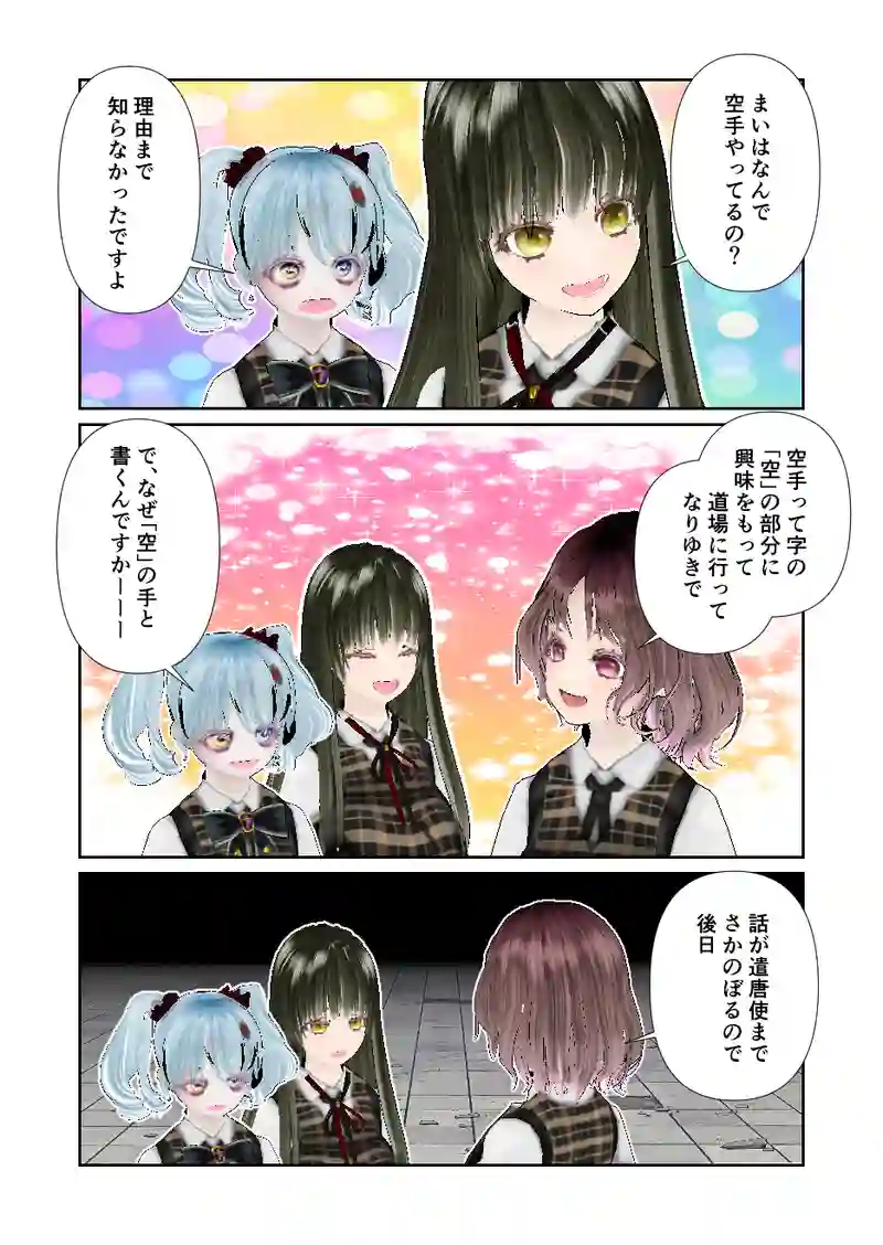 059スローライフ　そんな理由ですか
