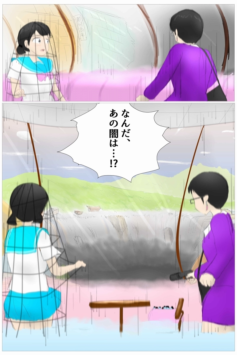 第48話 新世界と無との境界線