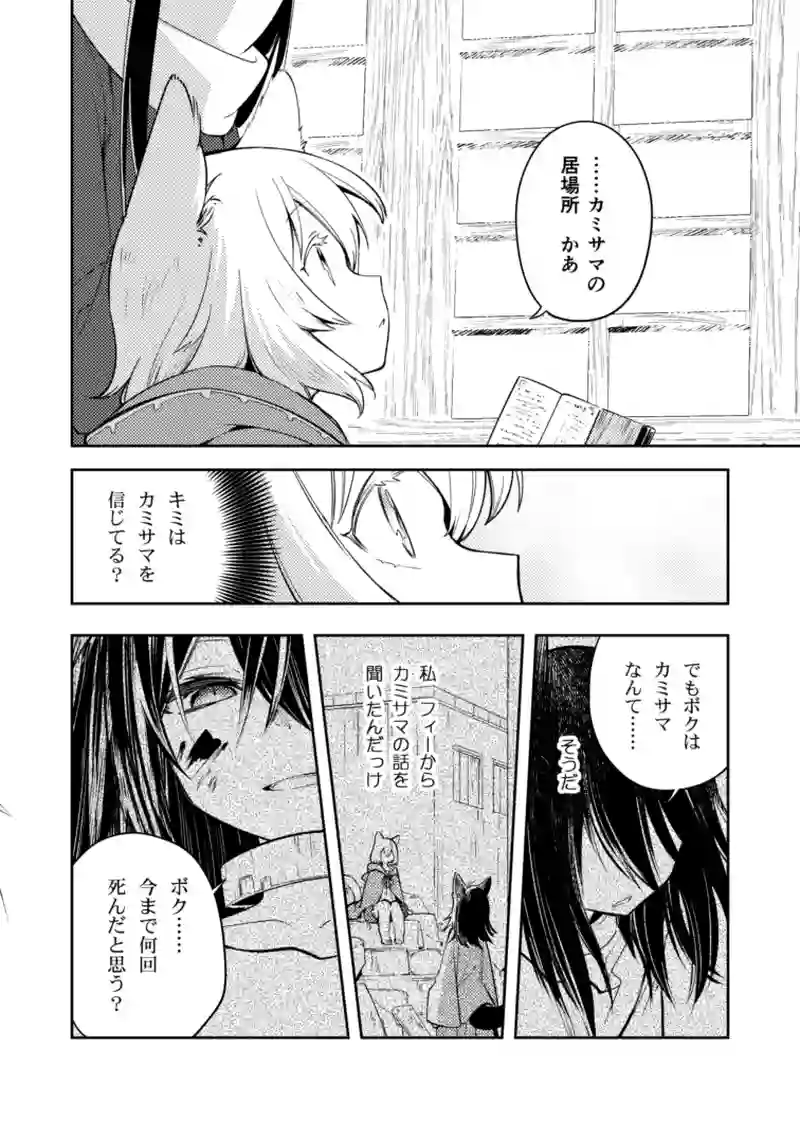 37話　神の居場所