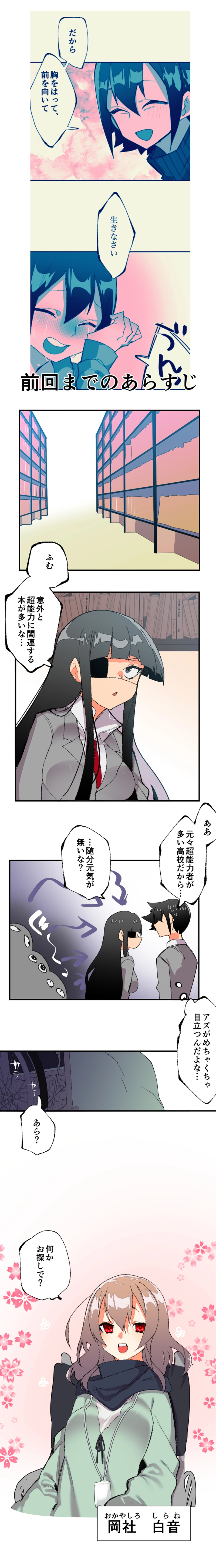 第十八話:図書室の事情