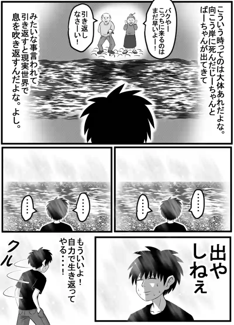 第６３話「デンジャーバルーン」その７