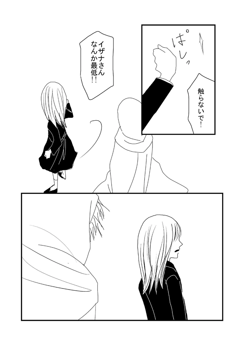 第6話　取り消し