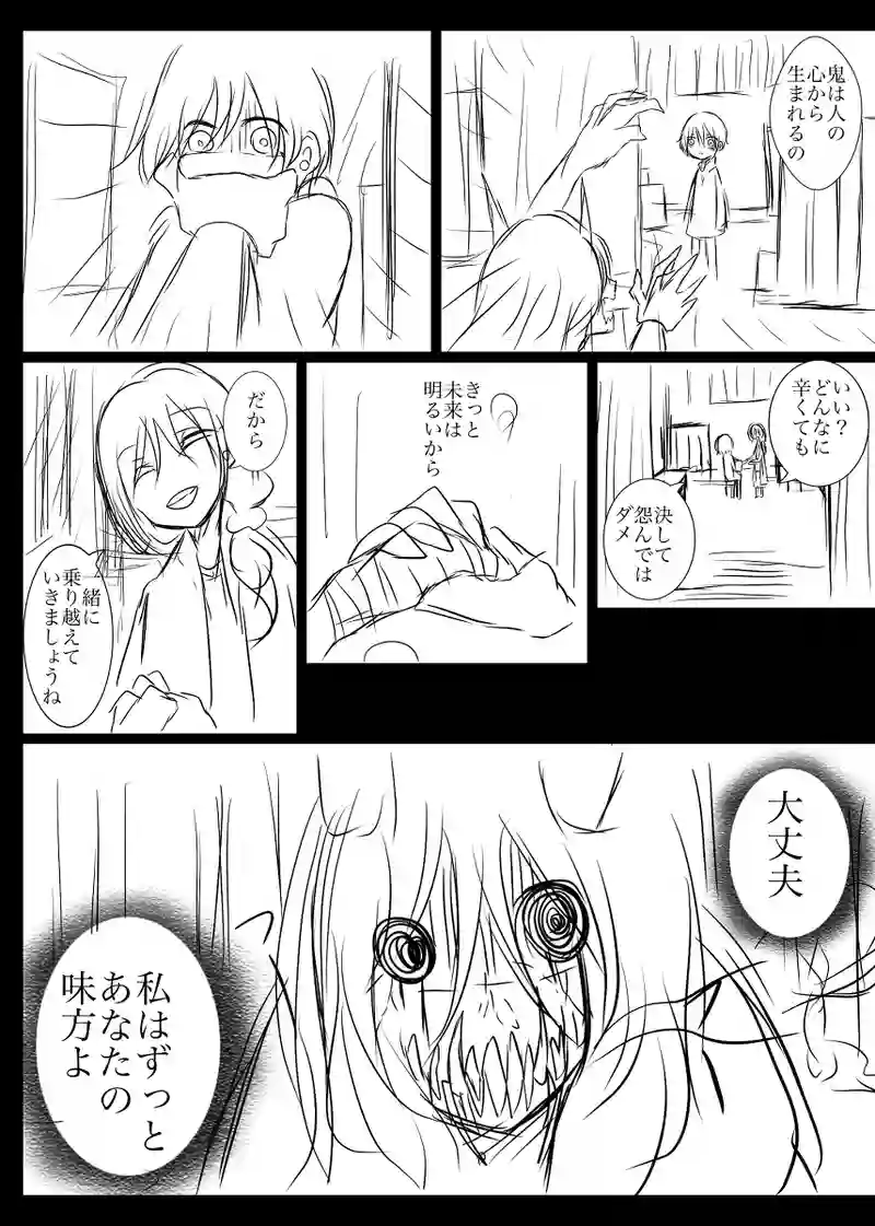一話　はじまり