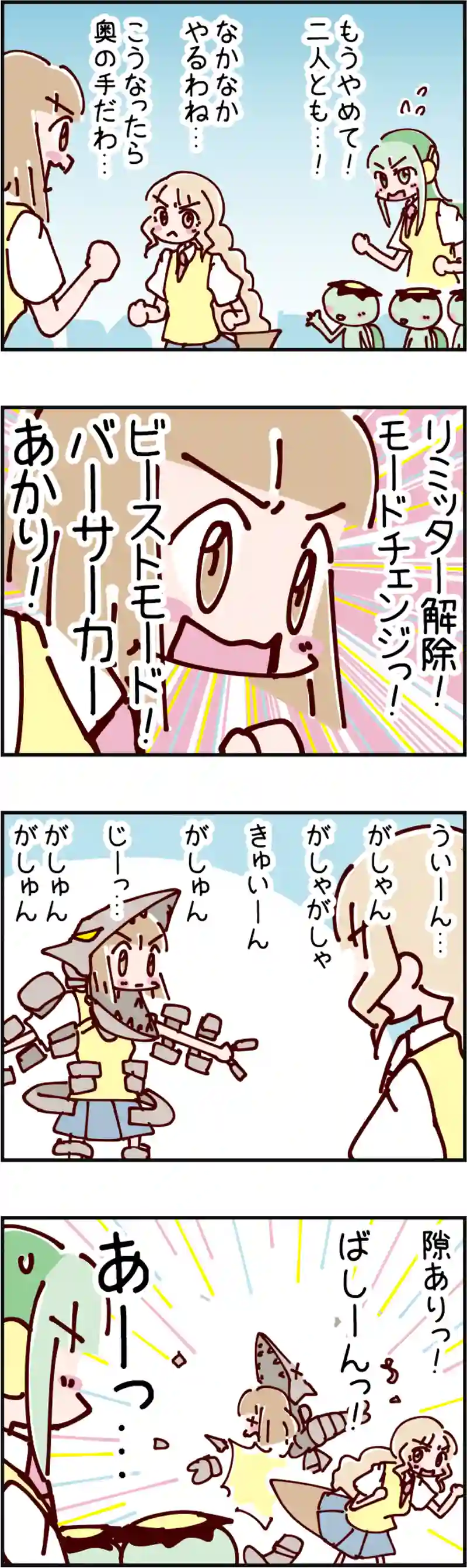 火星人と土星人　第1709話