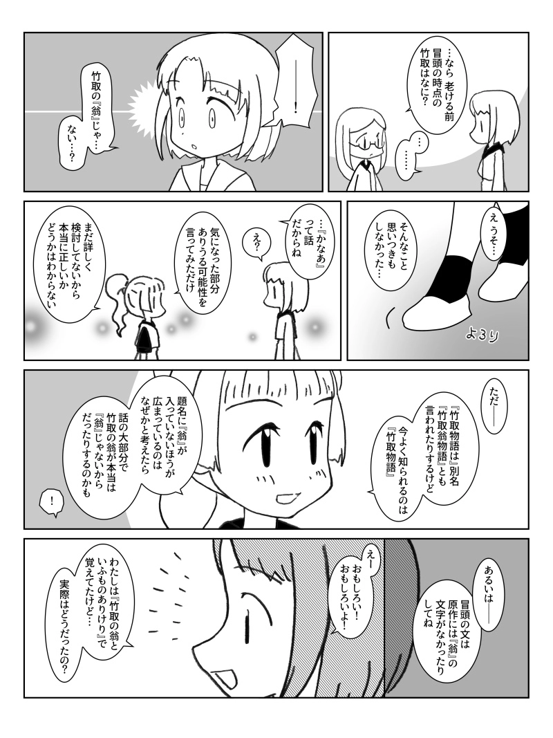 02話b