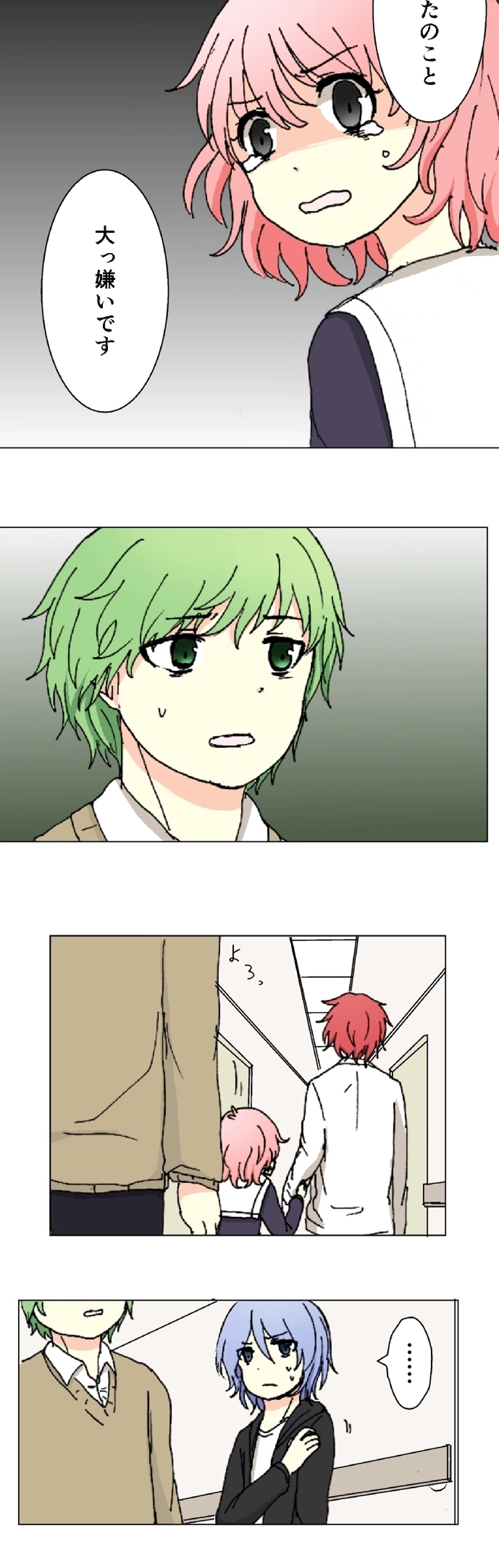 57話　許さない・中