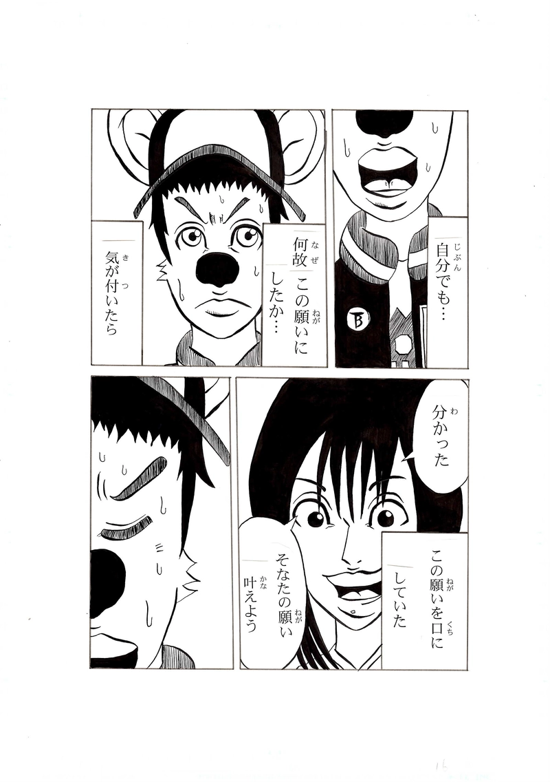 ３冊目：「願い」