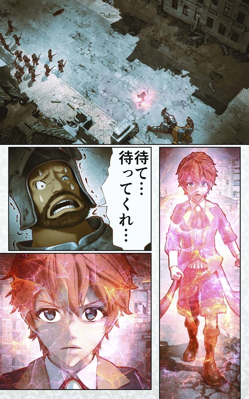 第十六話　恥ずかしがり屋の使者