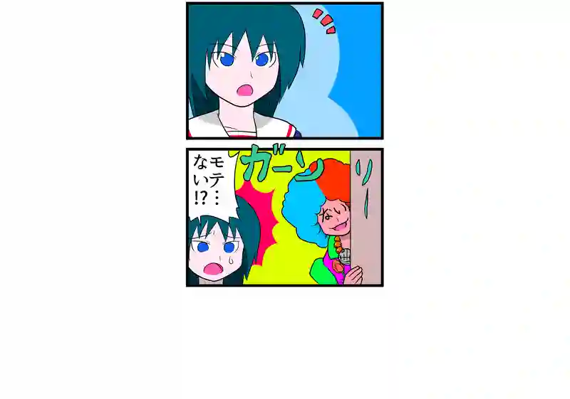 モテモテの人