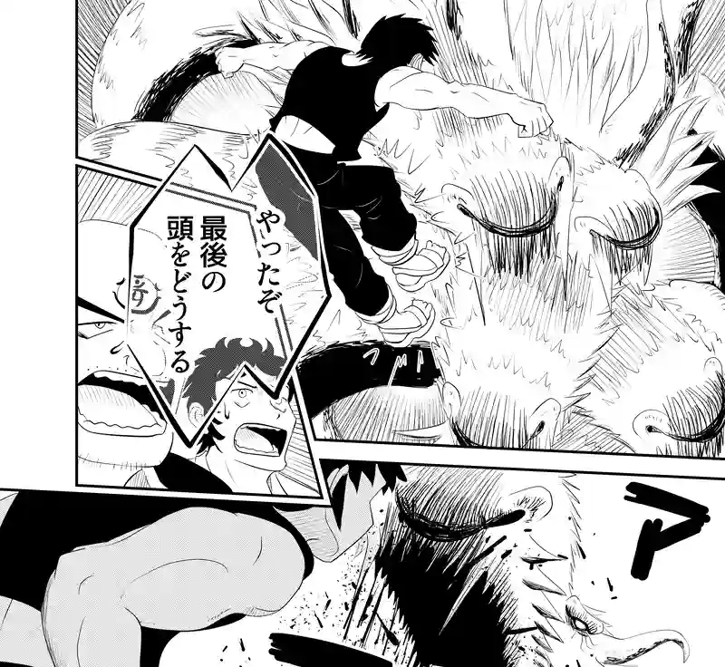 後編