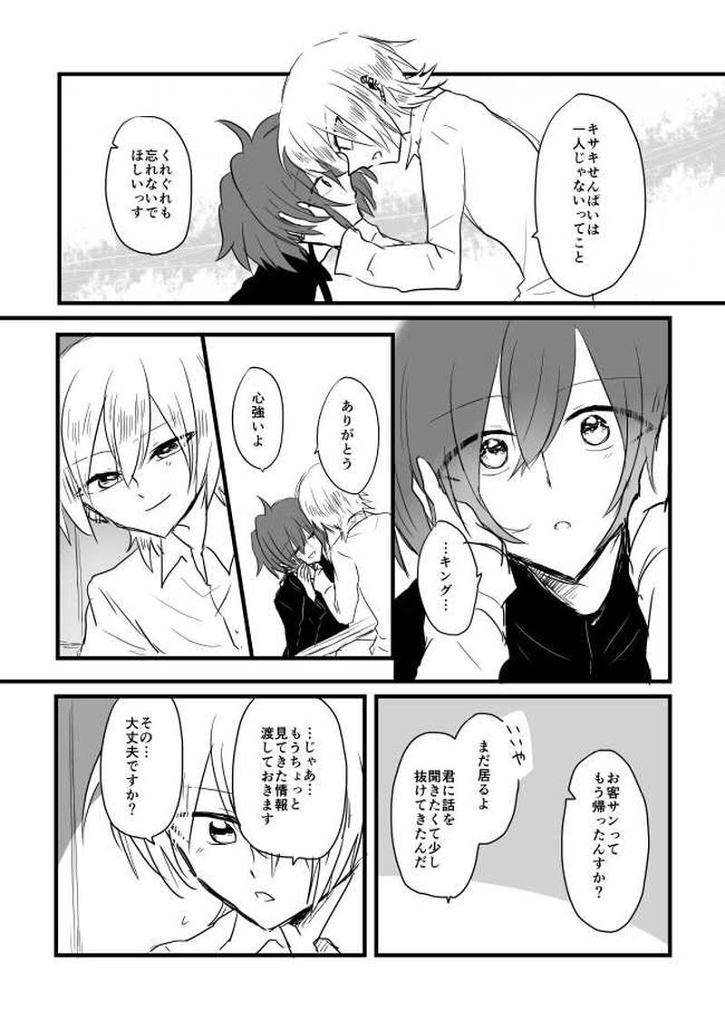 ep11「SACRIFICES」-哀れな祭壇の羊達よ