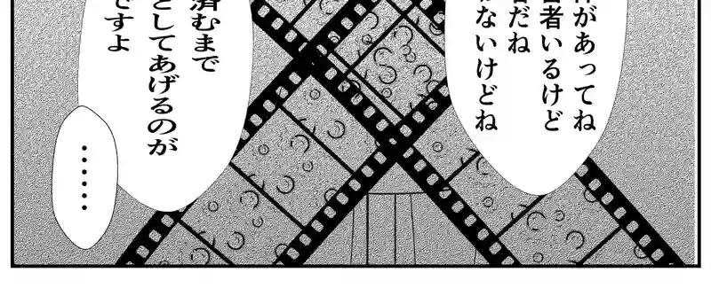 第2話　スキマは伝説の登竜門？