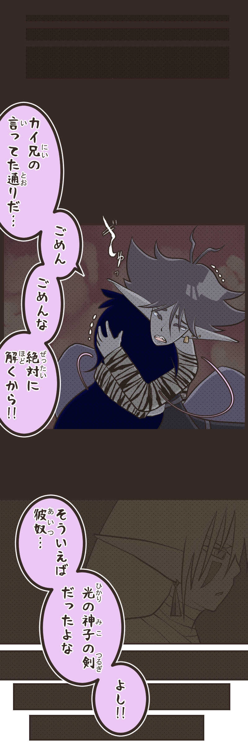 歪んだ瞳（３）後編