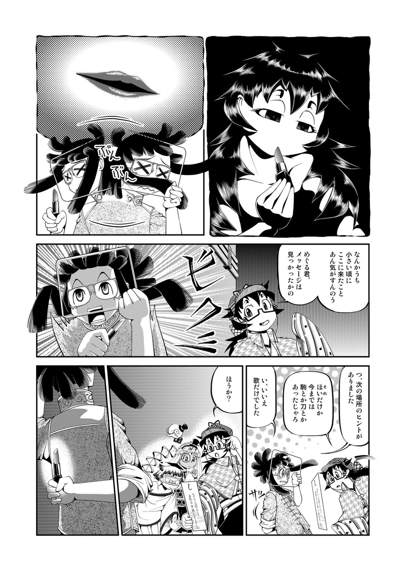 第一話　ねがはくははなのもとにて　後編