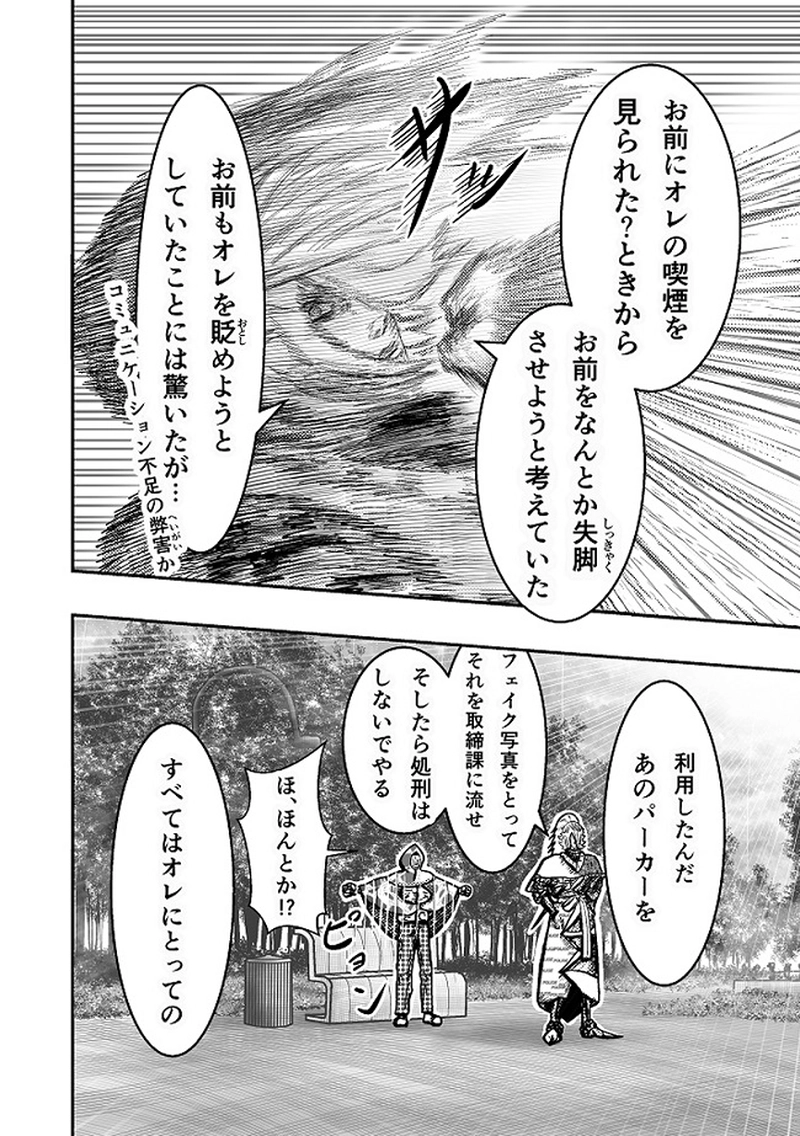 キツい喫煙　１本目　裏切りの発煙塔