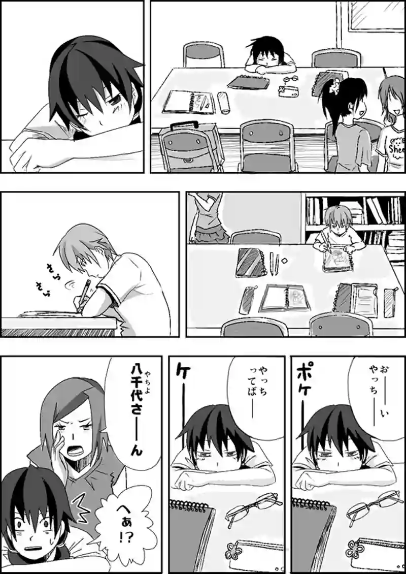 1話：笠置くんvs富永さん