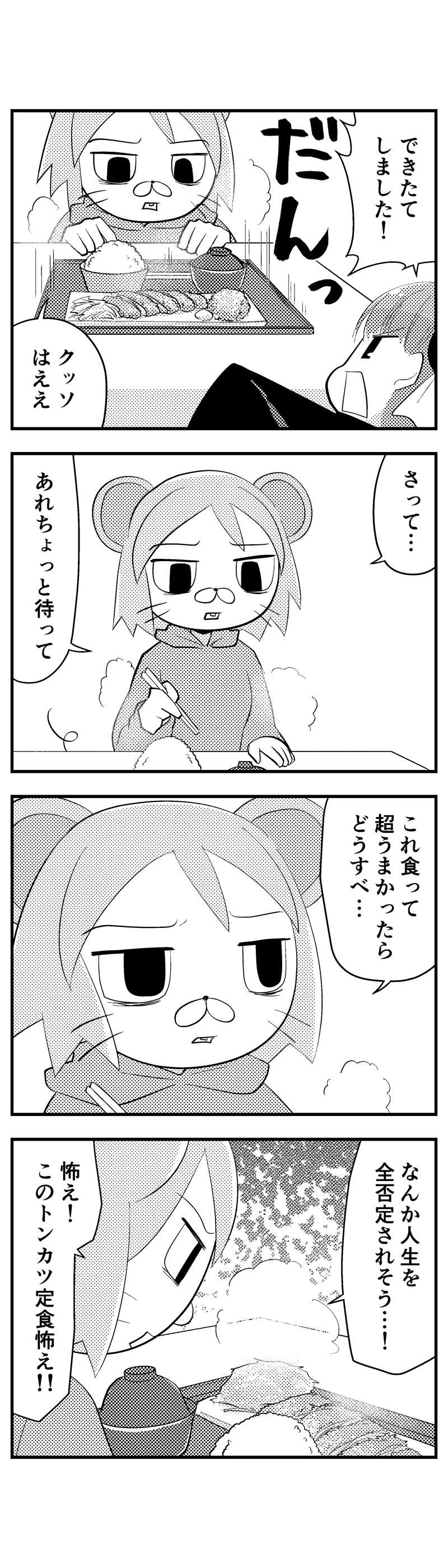 089 適当女子