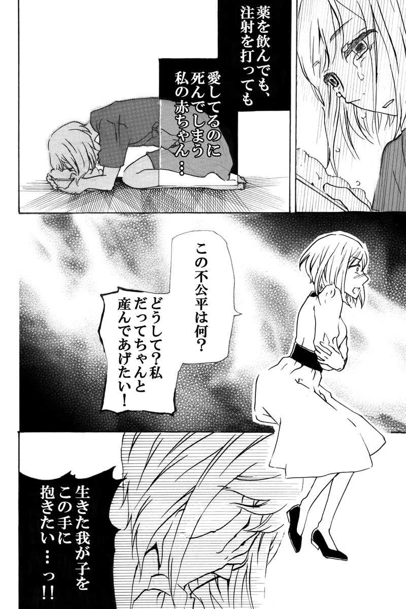 12本目「あなたの友達つれてきて」