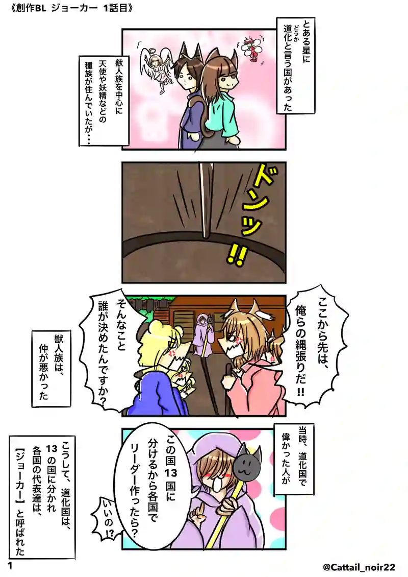 1話目  「持ってきた」