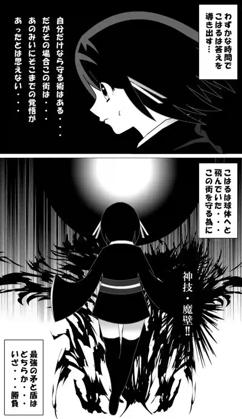 第89話